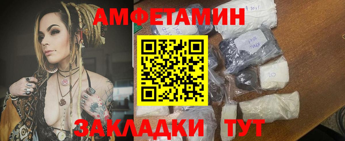 АМФЕТАМИН  Amphetamine Premium  Вход с VPN  Вышний Волочёк 