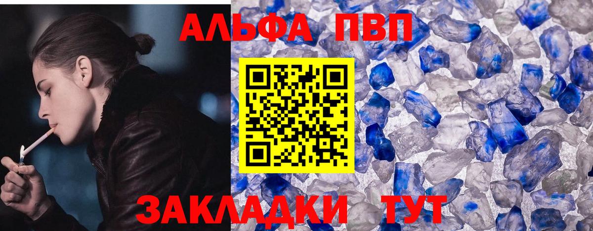 Alpha-PVP Crystall Вышний Волочёк