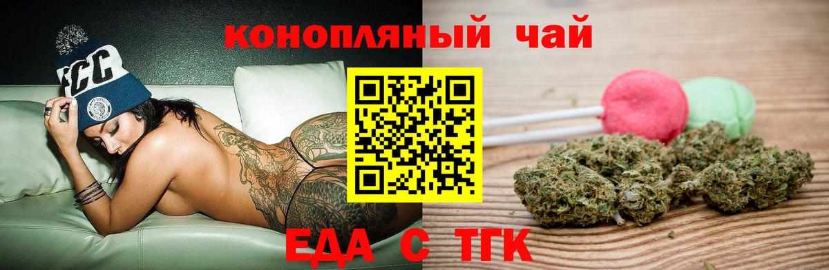 Вышний Волочёк  Еда ТГК марихуана  Вход с VPN 