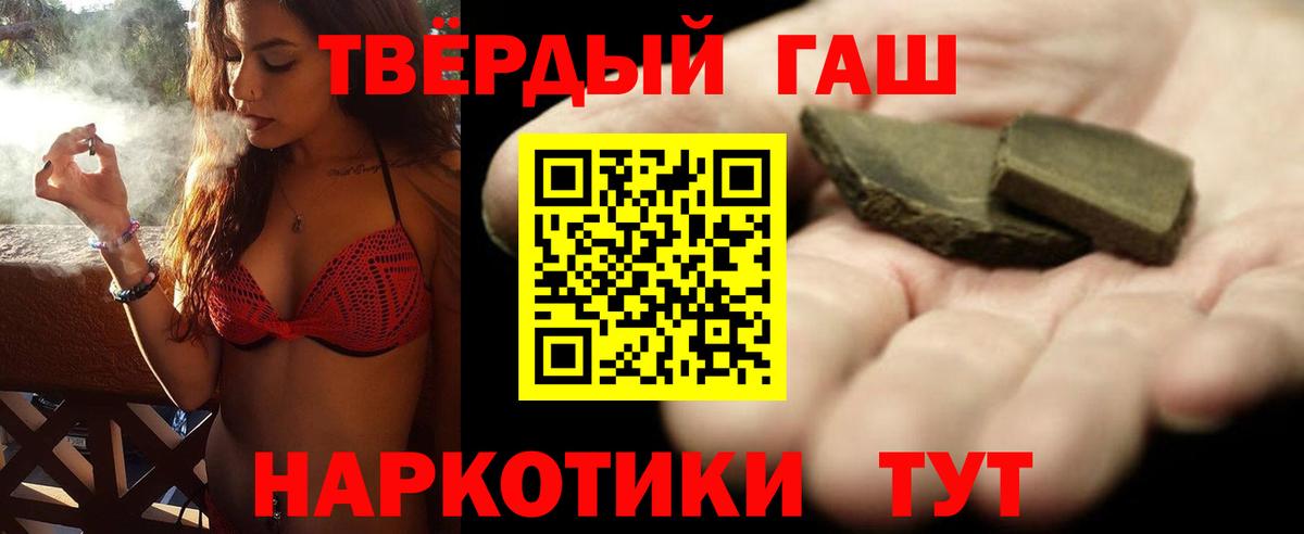 Гашиш убойный Вышний Волочёк