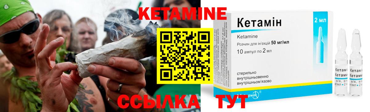 КЕТАМИН ketamine  Вход с VPN  Вышний Волочёк  ссылка на мегу сайт  КЕТАМИН ketamine 