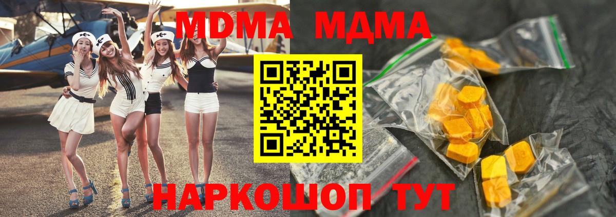 MDMA  MDMA VHQ  Вход с VPN  Вышний Волочёк  MDMA crystal 