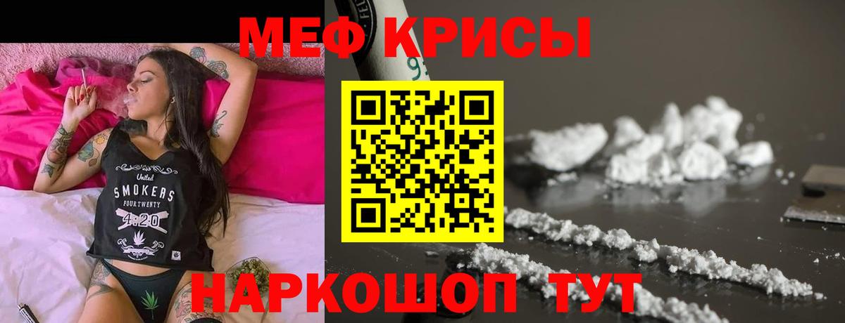 Меф  Вход с VPN  Вышний Волочёк  МЕФ кристаллы 