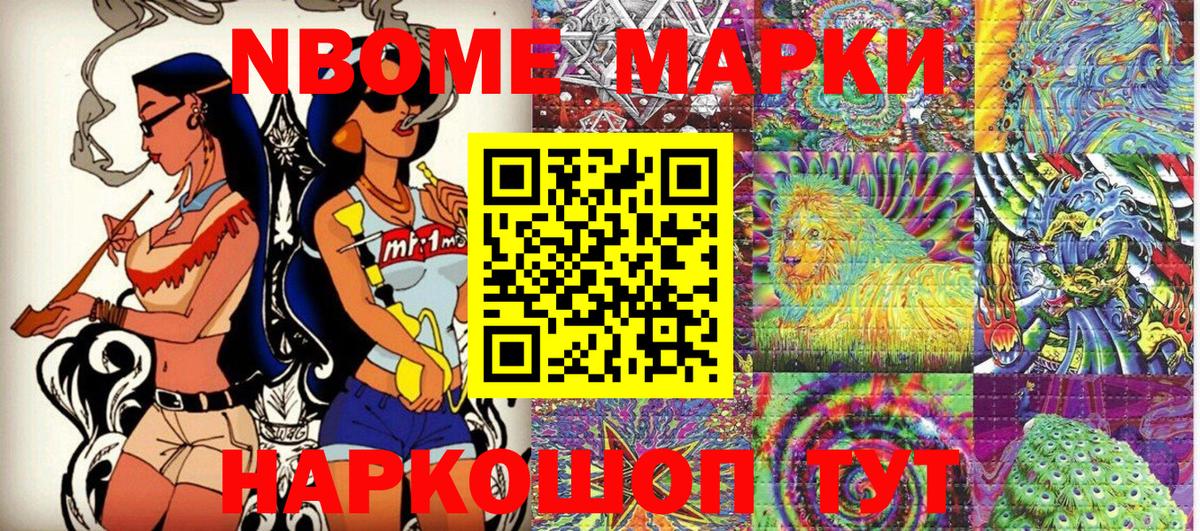 Вышний Волочёк  Наркотические марки 1500мкг  Вход с VPN  Наркотические марки 1500мкг 