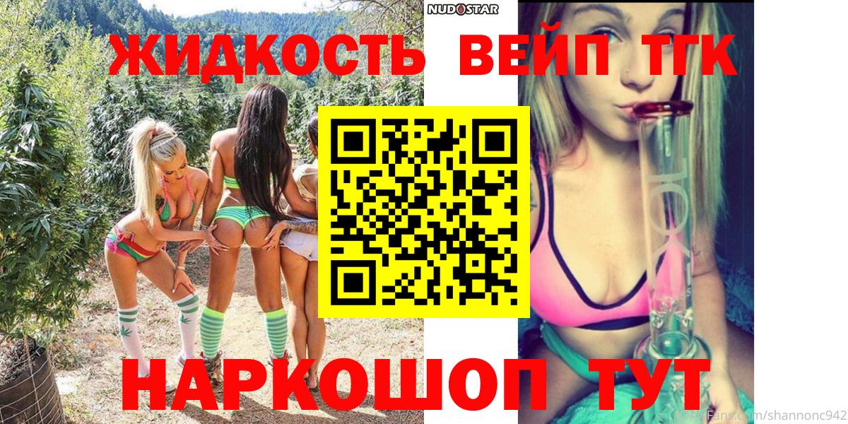 ТГК THC oil  Дистиллят ТГК концентрат  Вход с VPN  Вышний Волочёк 